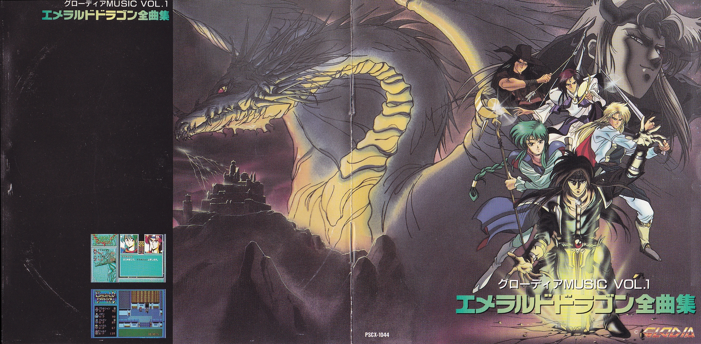 All Sounds of Emerald Dragon (1992) MP3 - Download All